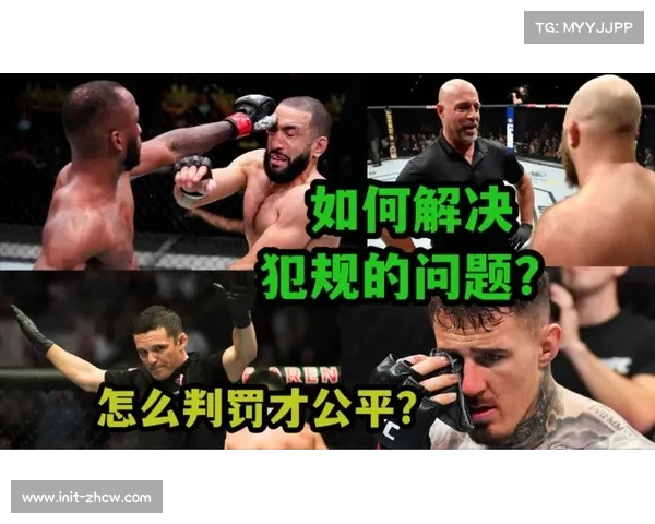 UFC 324期比赛成派拉蒙+时代首秀，奖金制度变革引关注